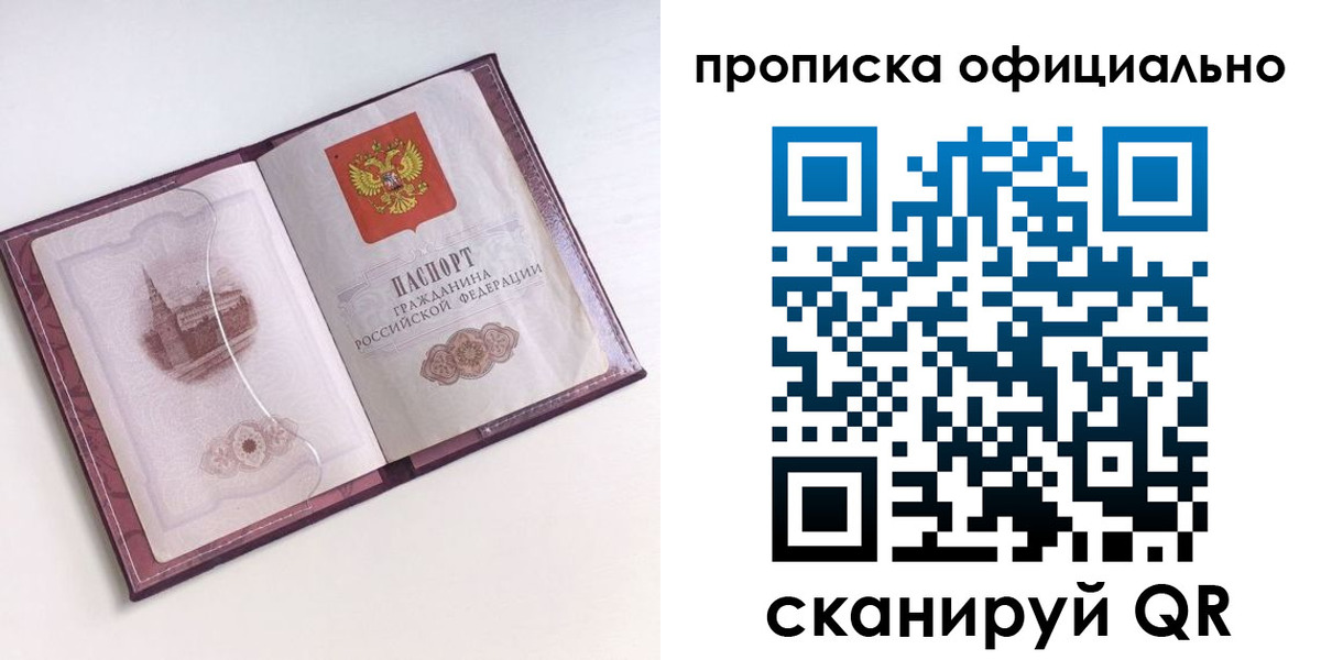 прописка регистрация в Шагонаре
