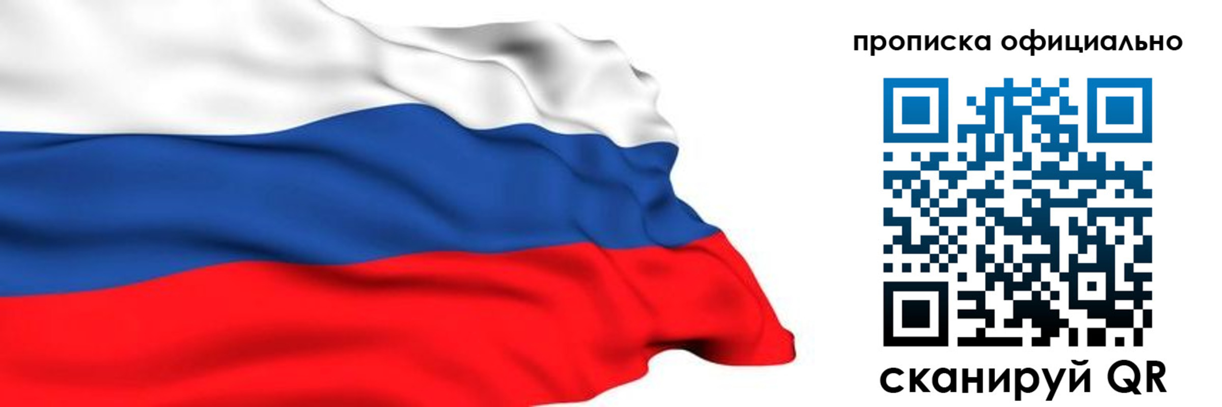 временная регистрация 2025 в Шагонаре