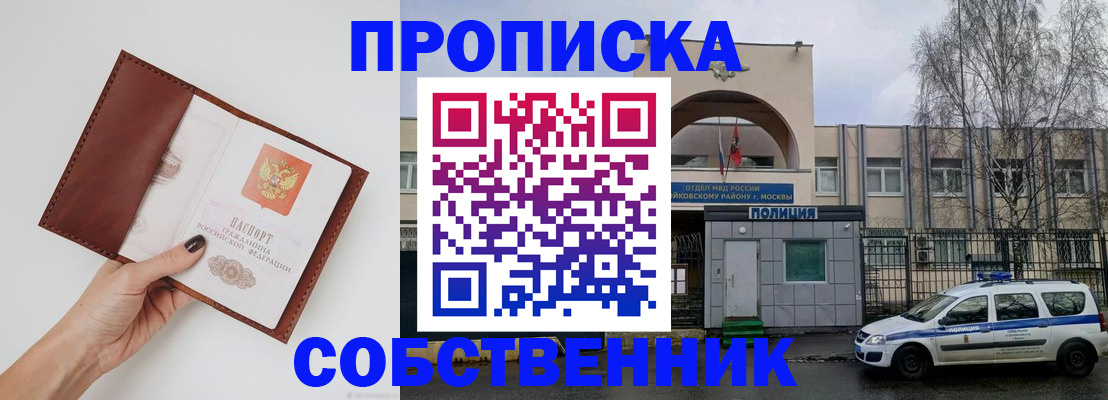 прописка ребенка в Шагонаре