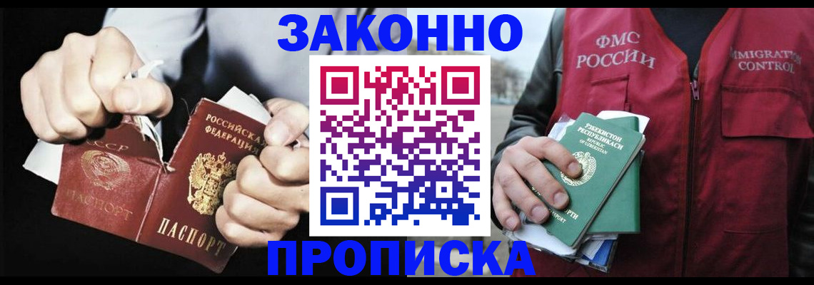 временная регистрация гарантия в Шагонаре
