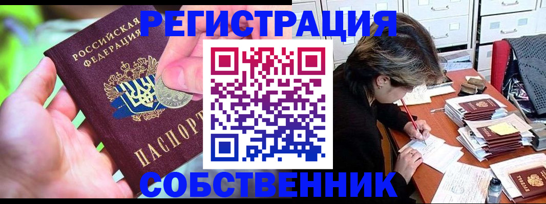 прописка для кредита в Шагонаре