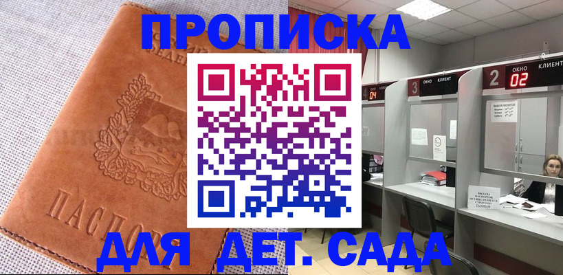 прописка поиск в Шагонаре