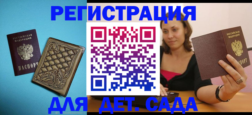 прописка поиск в Шагонаре