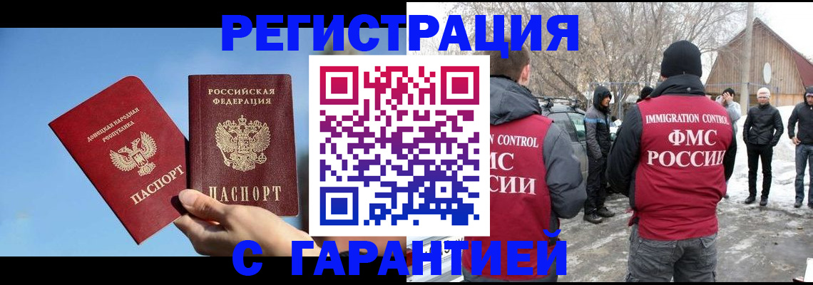 временная регистрация купить в Шагонаре
