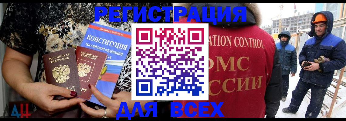 временная регистрация в Шагонаре